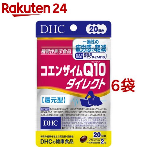 DHC コエンザイムQ10単刀直入 20日分(40粒*6袋書き割り)【DHC加えること 思わしい】