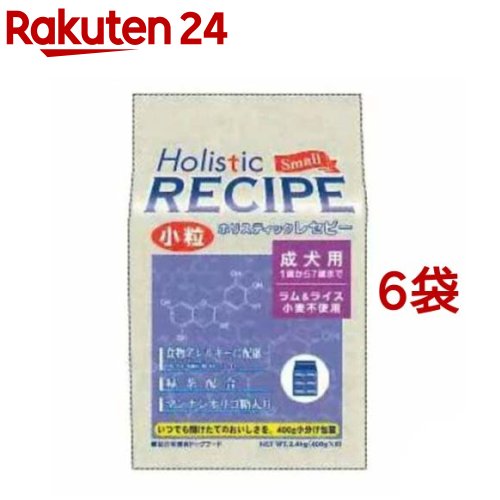 ホリスティックレセピー ラム＆ライス 小粒 成犬用 1歳から7歳まで(2.4kg*6コセット)【ホリスティックレセピー】[ドッグフード]
