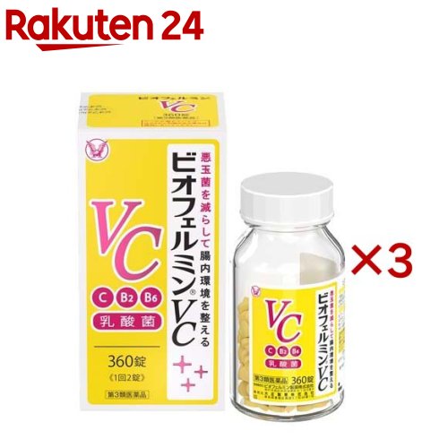 【第3類医薬品】ビオフェルミンVC(360錠入&times;3セット)【ビオフェルミン】[ビタミンC 腸活 便秘 乳酸菌 整腸剤]｜24