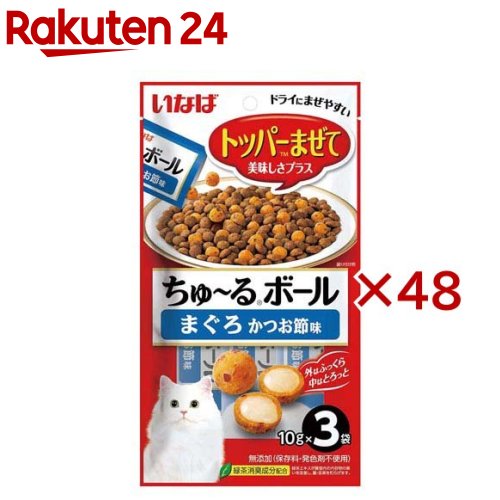 いなば ちゅ～るボール まぐろ かつお節味 猫用(3袋入&times;48セット(1袋10g))｜24