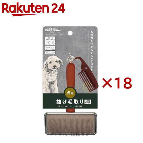 ナチュラルスタイル ステンレススリッカーブラシ 犬用 S(18セット)【ナチュラルスタイル】