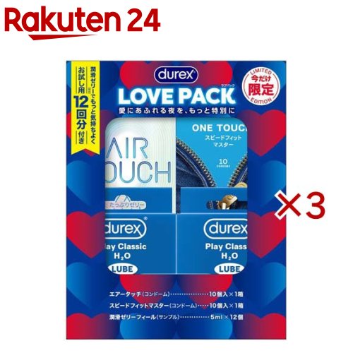 デュレックス コンドーム ラブパック(3セット)【durex(デュレックス)】
