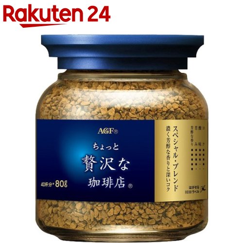 楽天市場 Agf ちょっと贅沢な珈琲店 インスタントコーヒー スペシャル ブレンド スティック 2g 100本入 楽天24