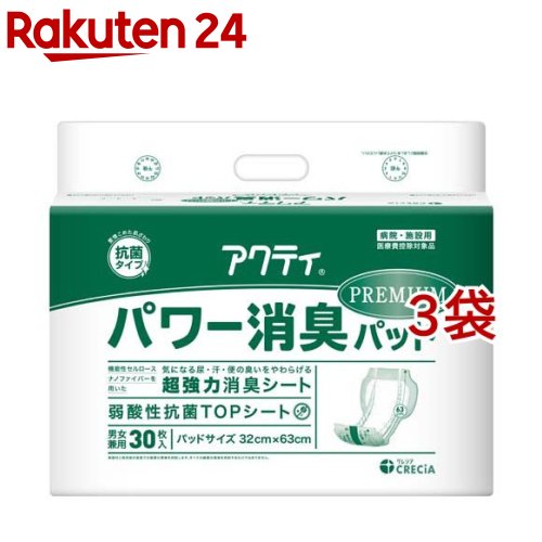 アクティ 尿とりパッド 力強さ消臭パッド 割り増し金(30枚入*3袋書き割り)【アクティ】
