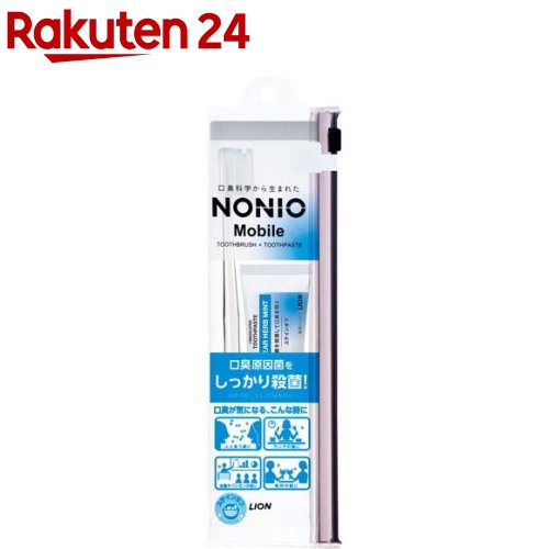 早割クーポン ノニオ 正規店 モバイル 携帯用ハミガキ 1セット NONIO ハブラシセット