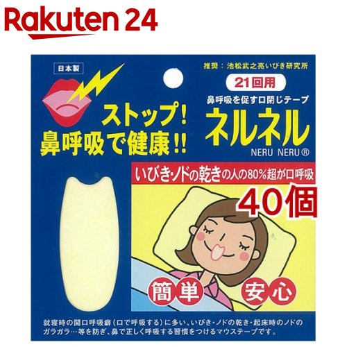 口閉じ磁気テープ フランネルフランネル(21回用*40個仕掛ける)