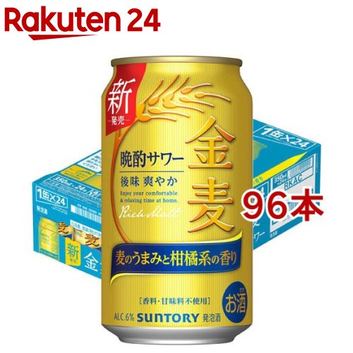 ビール・発泡酒　サワー　お酒65本　まとめ売り サッポロ 麦とホップ ビール 350 48本 ビール類 beer 発泡酒 新