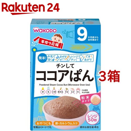 楽天市場 ピジョン レンジで蒸しパン りんご さつまいも 2食入 レンジで蒸しパン 楽天24