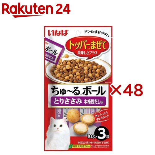 いなば ちゅ～るボール とりささみ 本格鰹だし味 猫用(3袋入&times;48セット(1袋10g))｜24