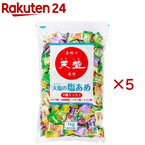 天塩の塩あめ4種ミックス(1kg×5セット) 7,065円