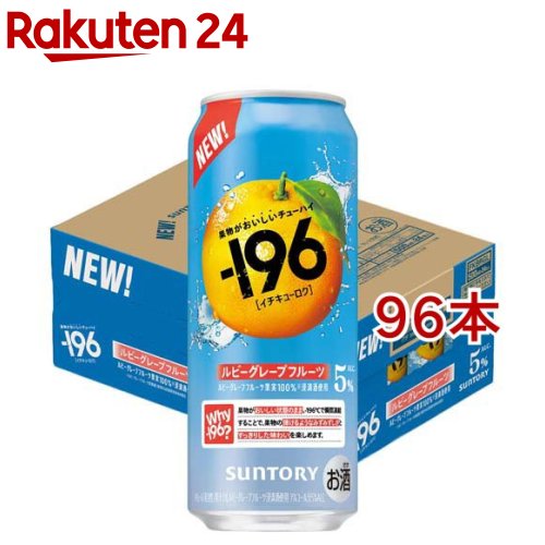 サントリー -196 ルビーグレープフルーツ 缶(24本入&times;4セット(1本500ml))｜24