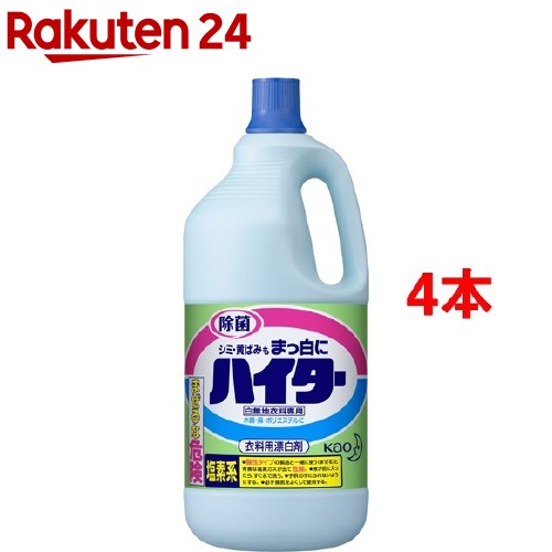 楽天市場】ハイター 漂白剤 大 ボトル(1500ml*2本セット)【ハイター