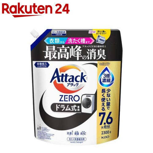 アタックZERO ドラム式専用 つめかえ 2300g