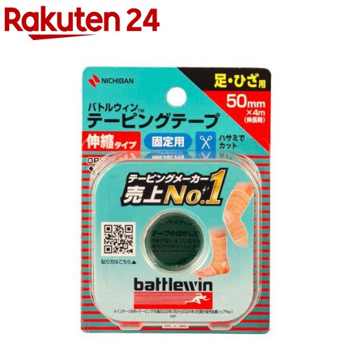 バトルウィン　テーピングテープ23個＋アンダーラップ12個セット バトルウィン テーピング（テーピングタイプ：アンダーラップ