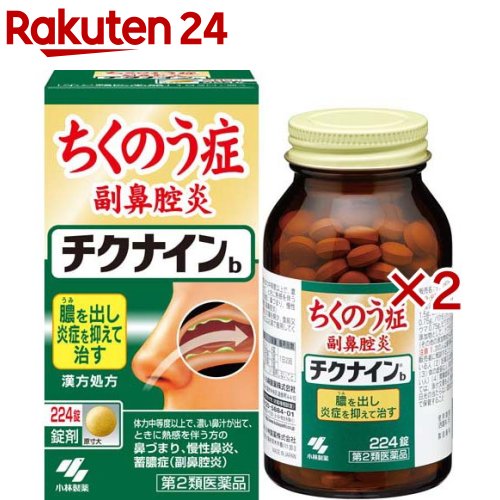【第2類飲み薬】チクナインb(224錠×2書き割り)【チクナイン】