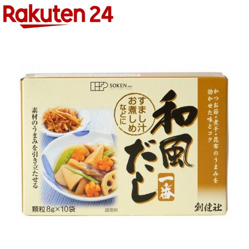 創健社 和風だし一番(8g*10袋入)【イチオシ】 創健社 和風だし一番(8g*10袋入)【イチオシ】