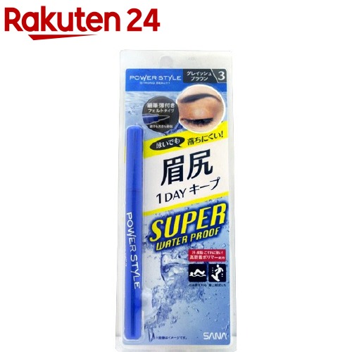 楽天市場 サナ パワースタイル リキッドアイライナー Swp N1 ストロングブラック 1本入 パワースタイル 爽快ドラッグ