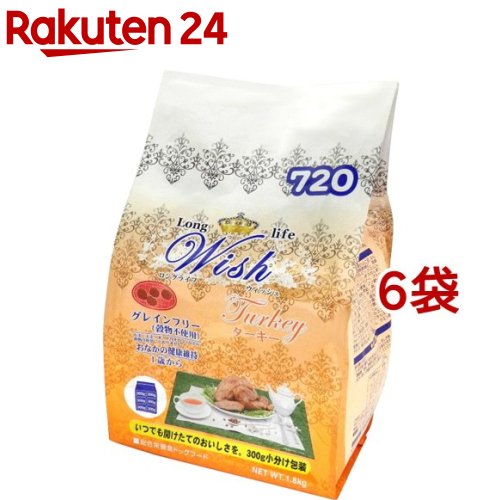 ウィッシュ 七面鳥(1.8kg*6袋仕かける)【ウィッシュ(Wish)】[ドッグフード]
