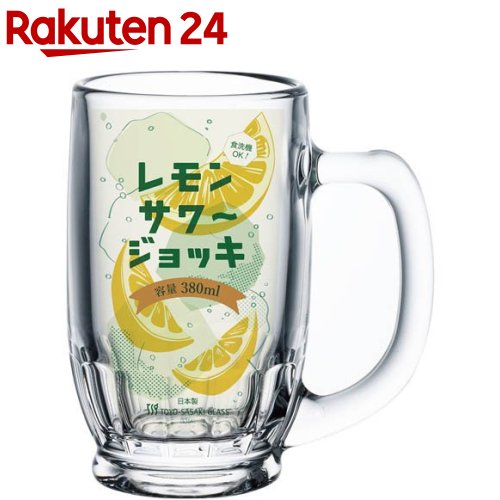 レモンサワージョッキ 380ml P-00401-JAN-P 容れもの売りわたす(24個入)
