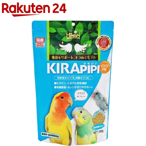ひかり　キラピピ　インコ小粒(300g)【ひかり】