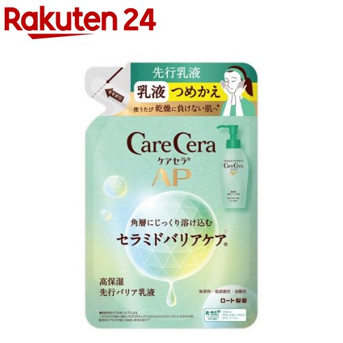 ケアセラAP　フェイス&ボディ乳液　本体×3点　つめかえ×2点 Amazon | ケアセラ(CareCera) APフェイス&ボディ乳液 大容量詰替 370ml