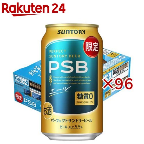 パーフェクトサントリービール エール 糖質ゼロ(24本入&times;4セット(1本350ml))【パーフェクトサントリービール(PSB)】｜24