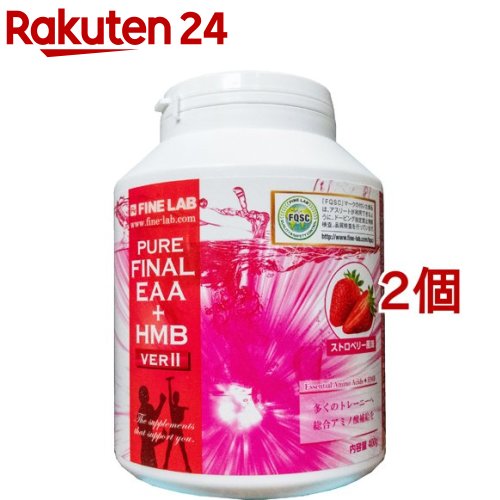 PURE FINAL EAA＋HMB VER2 ストロベリー(400g*2個セット)【ファインラボ】