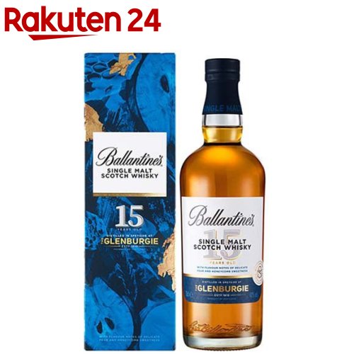 Ballantine's 15年 シングルモルトウイスキー 3本セット バランタイン シングルモルト15年3本セット