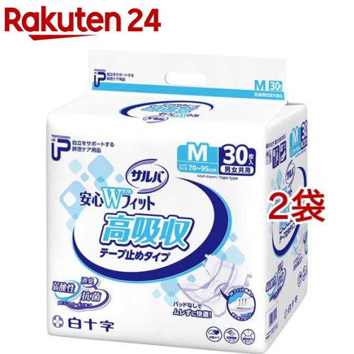 サルバ 業務用 テープ止め 安心Wフィット高吸収 M 8回吸収(30枚入*2袋セット)【PUサルバ】[大人用紙おむつテープタイプテープ式テープ止め]