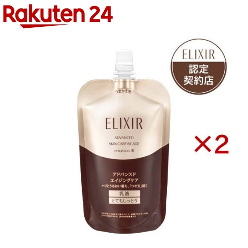資生堂 エリク消印 アドバンスド エマルジョン T III (つめかえ用) 乳状液(110g×2書き割り)【エリクシール(ELIXIR)】