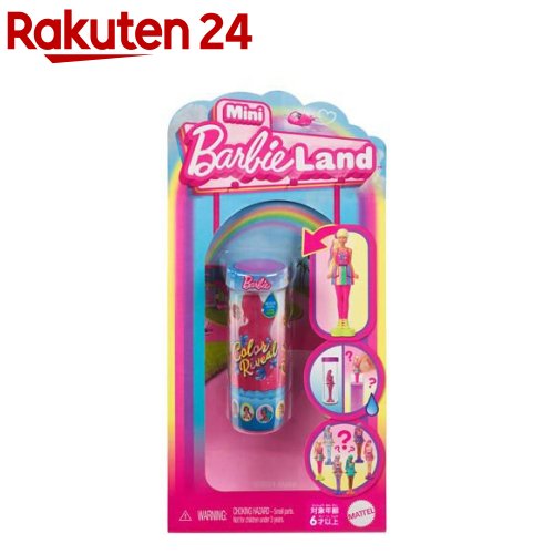 楽天市場】ミニバービーランド ポップリビール サプライズパック