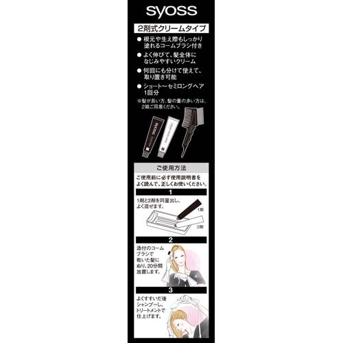 楽天市場 サイオス ヘアカラー C 2 N プラチナベージュ 1セット サイオス Syoss 白髪染め 楽天24