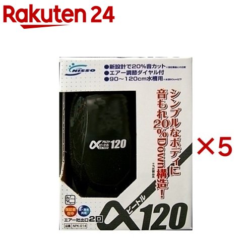 エアーポンプ αビートル-120(5セット) 9,446円