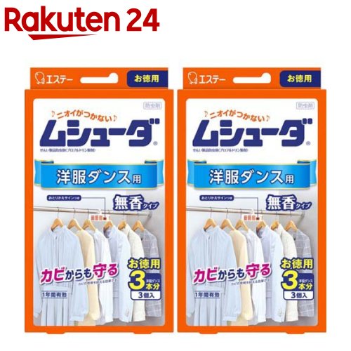 楽天市場】ムシューダ 1年間有効 防虫剤 引き出し・衣装ケース用(32個