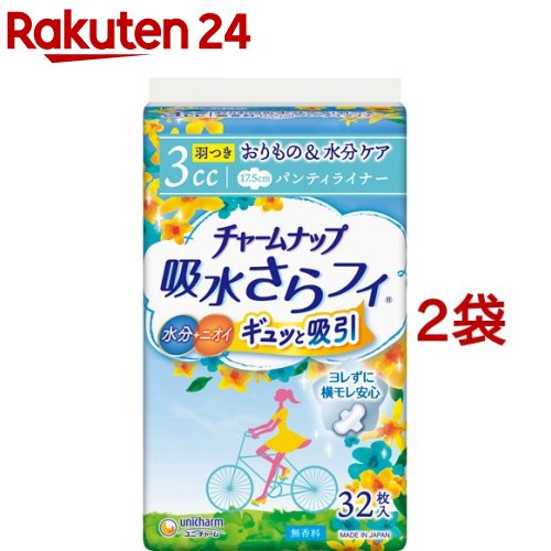 楽天市場 チャームナップ 吸水さらフィ 女性用 パンティライナー 3cc 無香料 羽つき 17 5cm 32枚入 2コセット チャームナップ 楽天 24