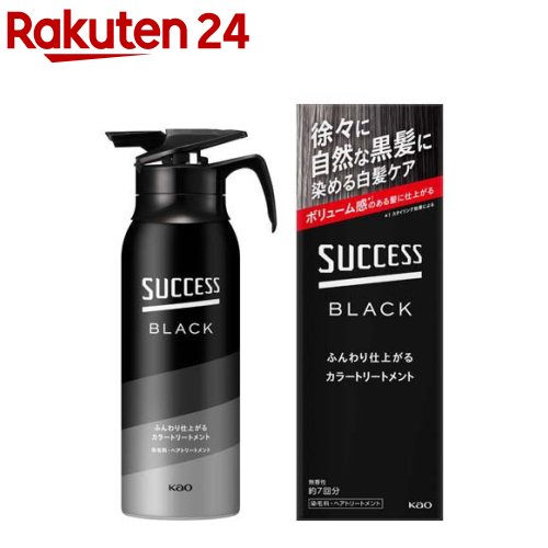 4本セット　サクセスブラック ふんわり仕上がるカラートリートメント白髪ケア 4901301434241.jpg