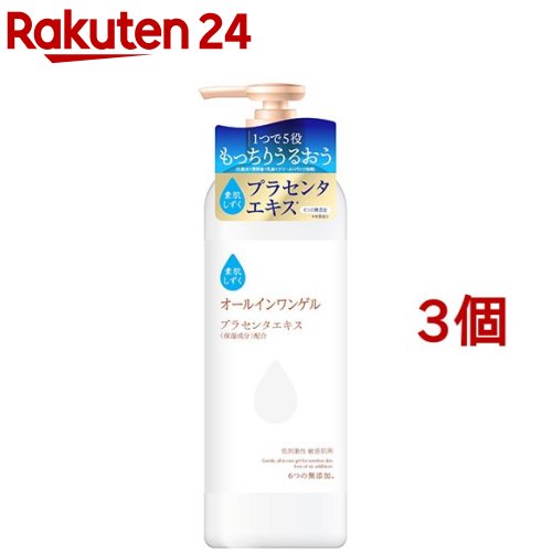 素肌しずくゲル Sa 計800g 素肌しずくゲルN計200g セット 楽天市場】素肌しずく ゲル Sa(200g*2個セット)【素肌しずく】 : 楽天24