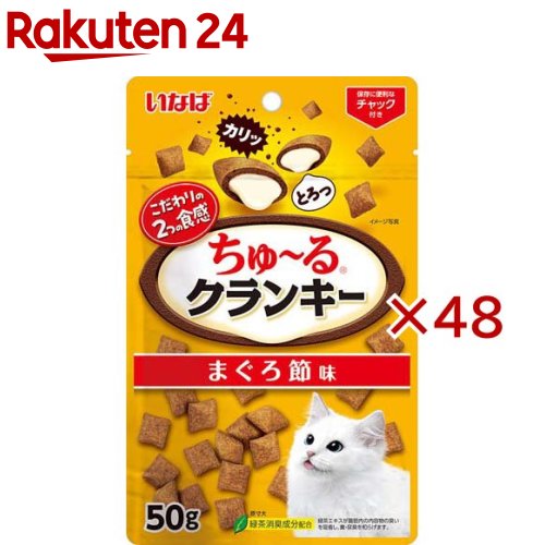 ちゅ～るクランキー まぐろ節味(50g×48セット)