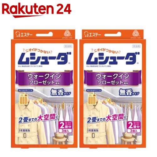 楽天市場】ムシューダ 1年間有効 衣類 防虫剤 ウォークイン