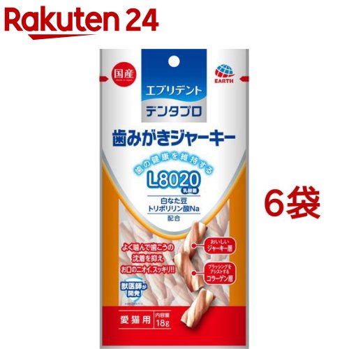 楽天市場】エブリデント デンタプロ 歯みがきジャーキー L8020 高齢犬