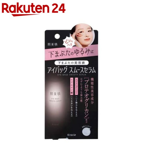 楽天市場】肌美精ONE リンクルケア 目もと集中うるおいマスク(60枚入