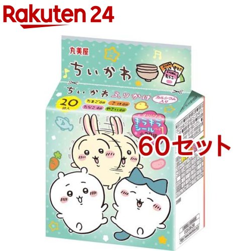 ちいかわ ふりかけミニパック(20袋入*60セット)【丸美屋】
