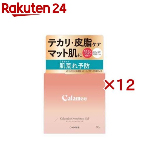 カラミー カラミンノーセバムジェル(70g×12セット)【カラミー】