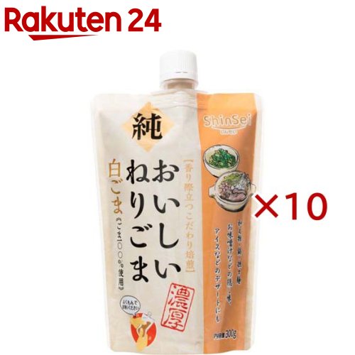 純おいしいねりごま白 パウチ(300g×10セット)