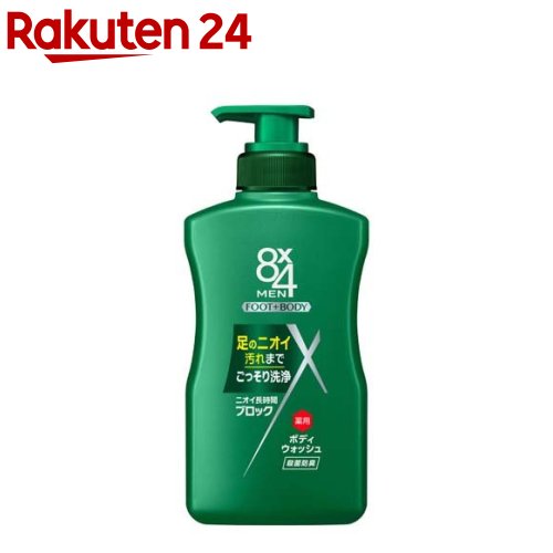 楽天市場】8×4メン ミドルボディウォッシュ 本体(400ml)【8x4