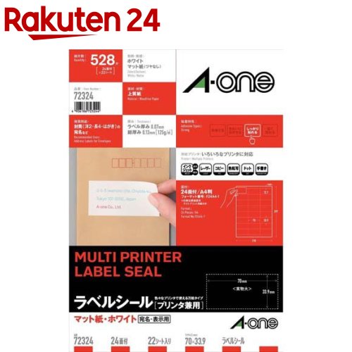 楽天市場】エーワン ラベルシール 70面 QRコード用 正方形 20×20mm