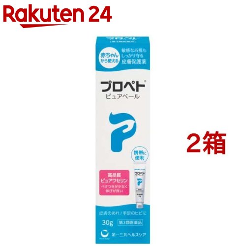 楽天市場 第3類医薬品 プロペト ピュアベール 30g 2箱セット 楽天24
