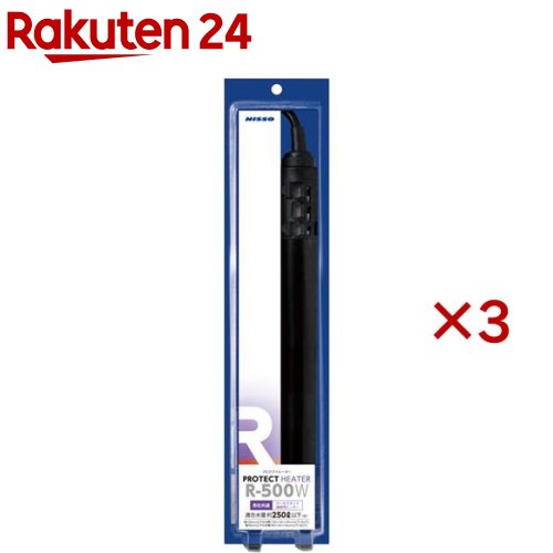 ニッソー 防護暖房器 R-500W(3仕掛ける)【NISSO(ニッソー)】
