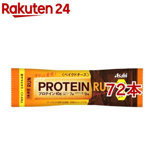 1本満足バー ベイクドチーズ 1本満足バー プロテイン 1本満足バー プロテイン ラン アサヒ ベイクドチーズ 72本セット 1本満足バー ラン 1本満足バー アサヒ プロテイン ラン 楽天24