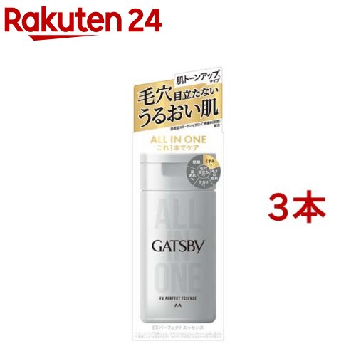 楽天市場】ギャツビー 薬用EXパーフェクトエマルジョン(150ml)【GATSBY